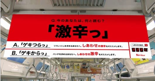 McCann Health Japan Awarded Runner-Up Grand Prix and Sponsor’s Award in the Design Category at the Metro Ad Creative Award 2021