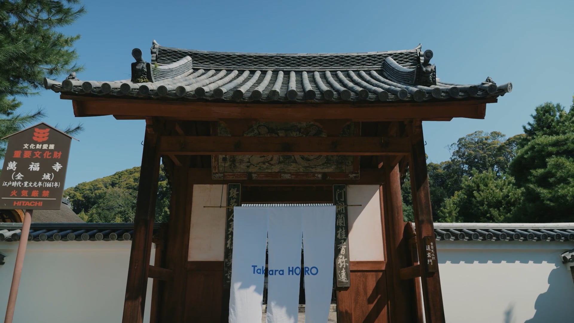 Takara HORO